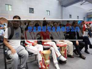 想走舞蹈专业具体怎么办