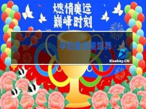 孕妇是否能跳舞