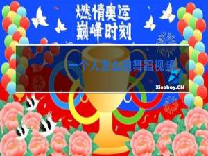 一个人怎么拍舞蹈视频