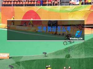 艺考舞蹈怎么考