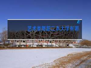 艺术类舞蹈二本大学有哪些