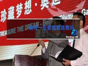 幼师一定要唱歌跳舞吗