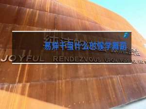 易烊千玺什么时候学舞蹈