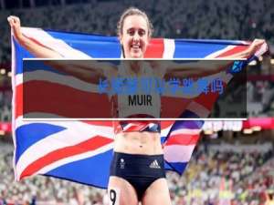 长短腿可以学跳舞吗