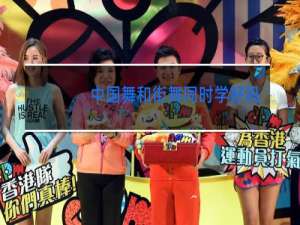 中国舞和街舞同时学好吗