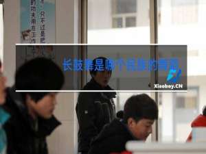 竹竿舞是哪个名族的舞蹈