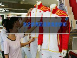 张含韵舞蹈谁是我的新郎