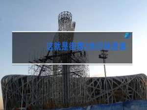 这就是街舞2余衍林是谁