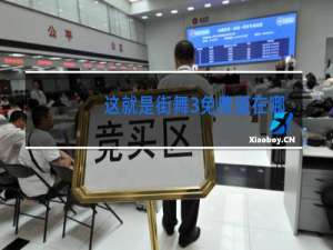 这就是街舞3免费版在哪看