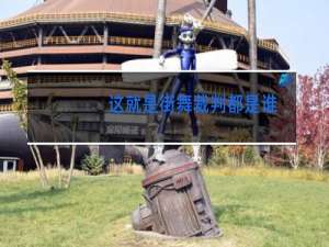 这就是街舞裁判都是谁