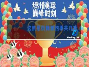 这就是街舞第四季冠军是谁