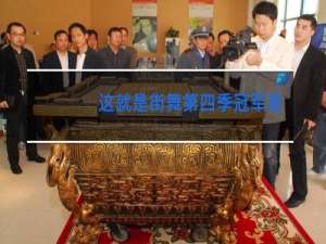 这就是街舞第四季冠军是谁