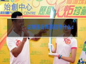 这就是街舞第四季什么时候总决赛
