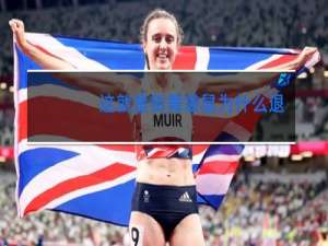 这就是街舞袋鼠为什么退出