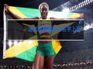 这就是街舞队长名字上面的爱心是什么意思