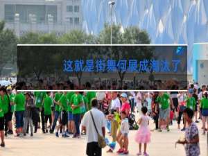 这就是街舞何展成淘汰了吗