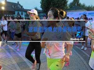 这就是街舞女评委有哪些