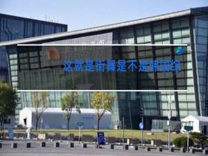 这就是街舞是不是韩国综艺