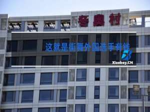 这就是街舞外国选手有钱吗