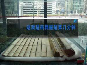 这就是街舞囍是第几分钟出现