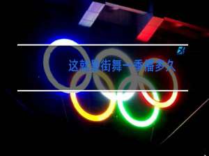 这就是街舞一季播多久