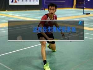 这就是街舞杨凯多高