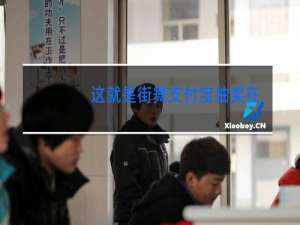 这就是街舞支付宝抽奖在哪