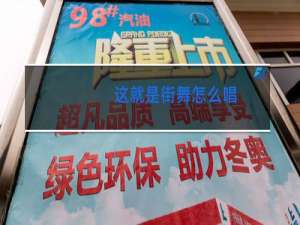这就是街舞怎么唱