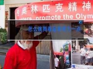 怎么跳舞看起来有力一点