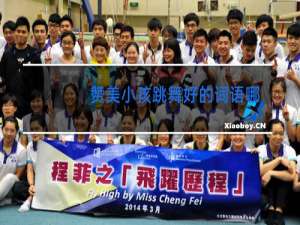 赞美小孩跳舞好的词语哪些