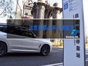 这世界那么多人舞蹈生