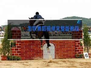 怎叹舞蹈视频完整版教程