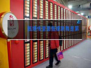 甄嬛传里面甄嬛跳舞是第几集