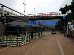 怎样把广场舞跳好