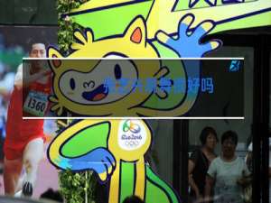 张艺兴跳舞很好吗