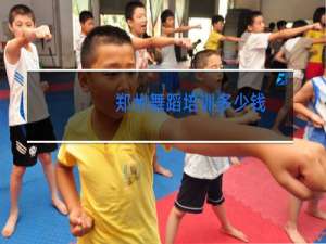 郑州舞蹈培训多少钱