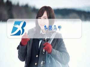 冬装马甲