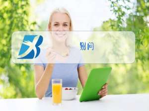 别问,爱过是什么梗