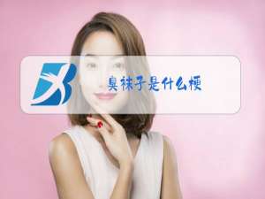 吃桃子是什么梗