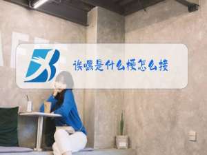 诶嘿是什么梗怎么接