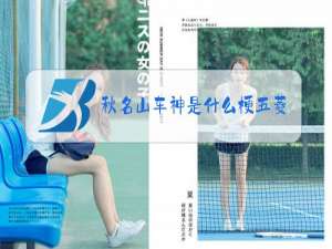 秋名山车神是什么梗五菱宏光