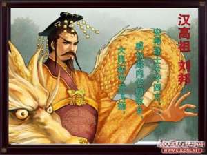 西汉皇帝，西汉皇帝列表