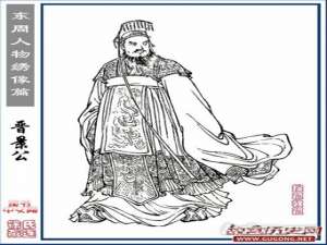 晋景公是一个怎样的人？晋景公最后是怎么死的呢？