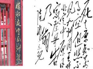 陆游大散关的故事： 陆游临终前的遗憾是什么？