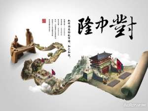 ＂天生缺陷＂的隆中对：不识大体的领导者，亲手葬送了隆中对路线