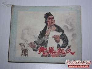 满城尽带黄金甲：说说黄巢为何起兵反唐？