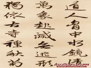 赵孟頫书法，赵孟頫行书《苏轼古诗卷》