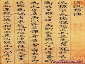 赵孟頫书法作品欣赏，赵孟頫楷书《汉汲黯传》