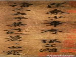 赵孟頫书法墨迹精品《送秦少章序》