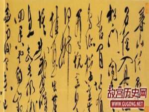 徐渭书法欣赏：《草书李太白诗卷》